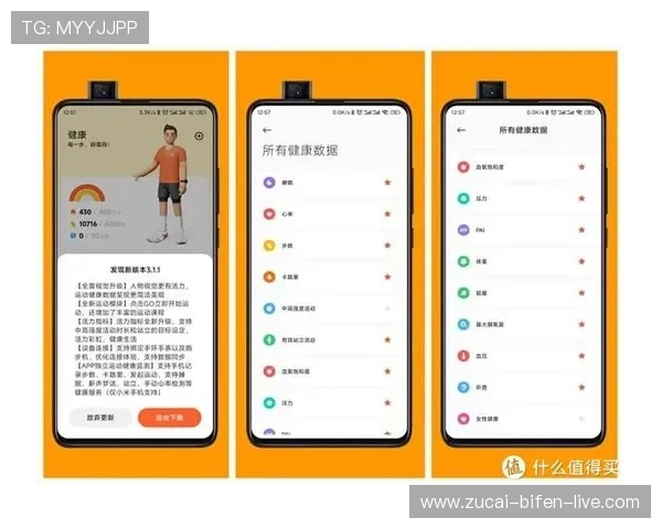 运动App推荐 彩票数字高频玩法避坑防骗指南